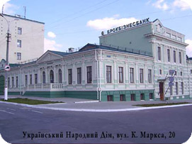 Український Народний Будинок